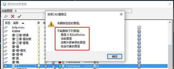 解决cad图层删除问题的方法(如何处理无法删除的cad图层)