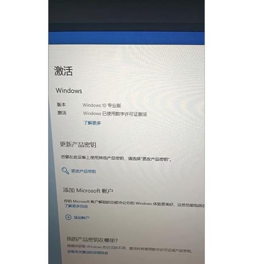 掌握系统激活查看命令,轻松解决激活问题(如何使用命令查询和激活Windows系统)