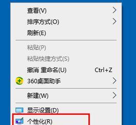 如何恢复桌面软件图标的主题(解决桌面软件图标显示空白的问题)