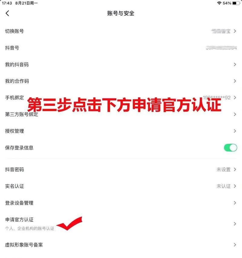 重新注册抖音号教程(快速)