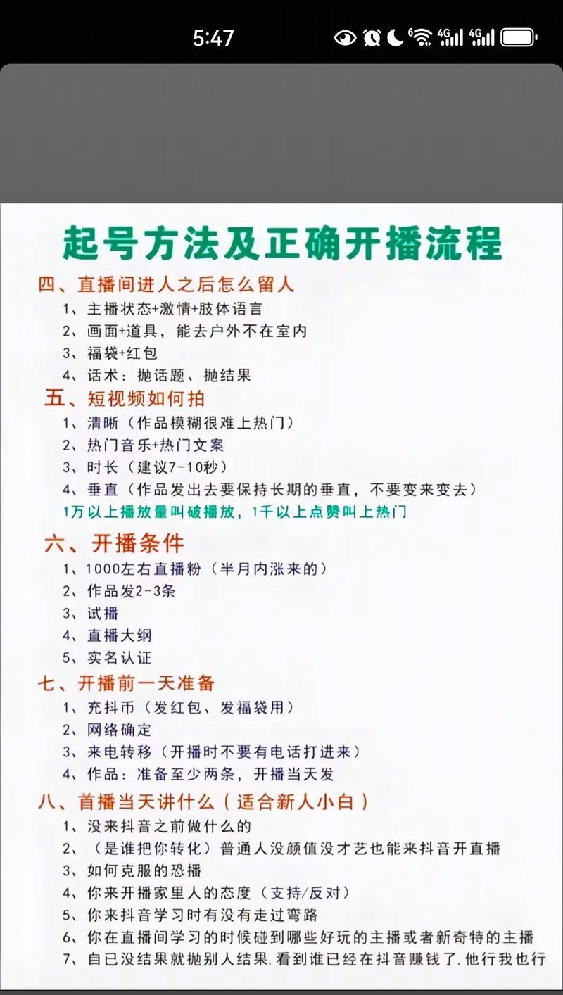 为什么抖音不能整点播出(抖音开播技巧介绍)