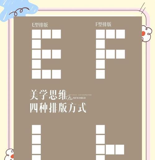 初学者必看排版教程（从入门到精通）