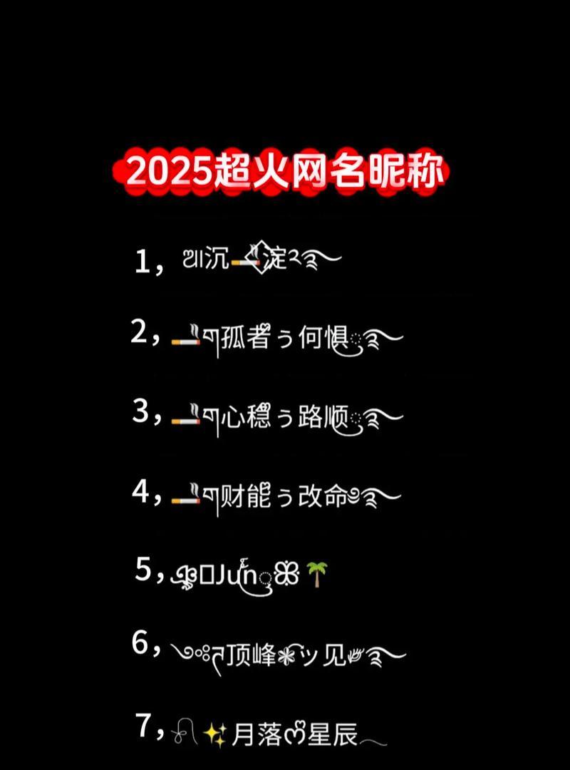 抖音名字符号的制作方法(教你轻松打造个性化符号)