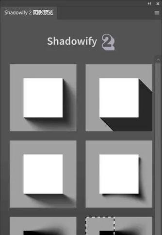 汉化版shadowify插件,让你的ps阴影更加出色(从安装到使用)