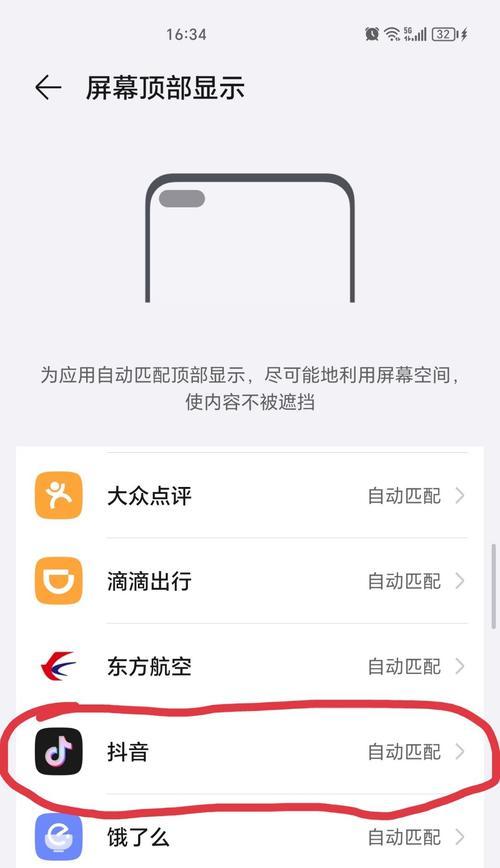 如何关闭抖音顶部导航栏（抖音顶部导航栏关闭教程）