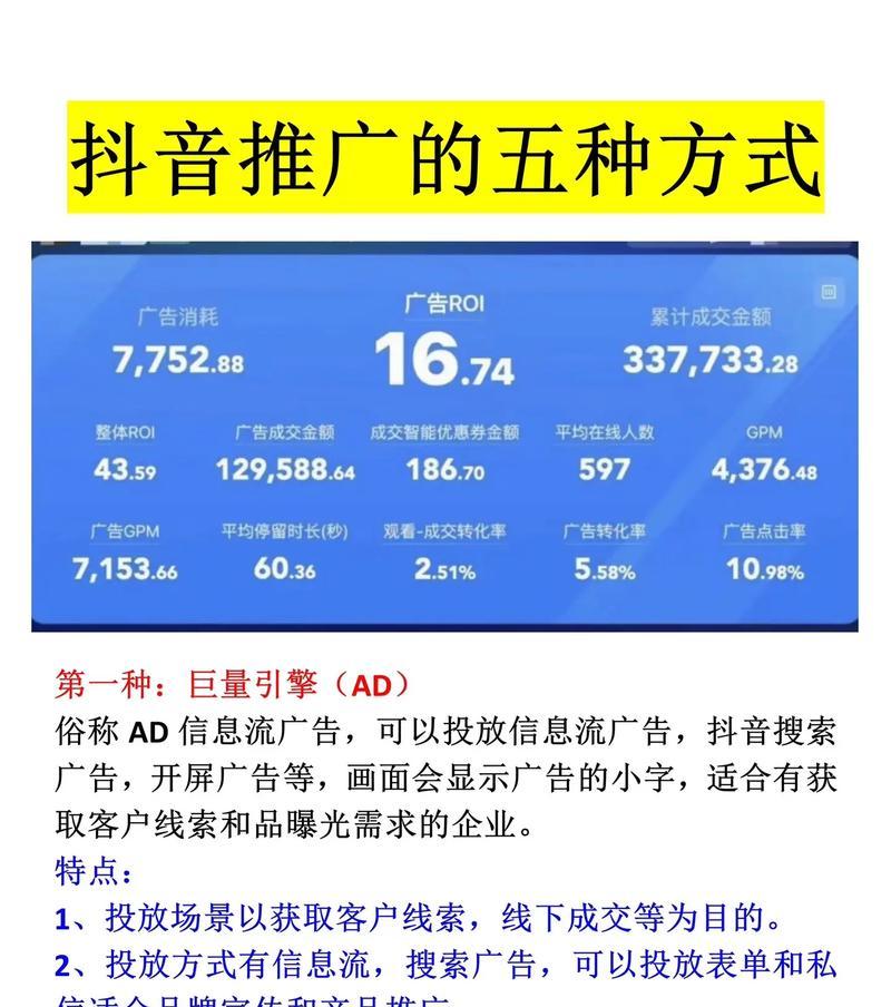 抖音娱乐号如何赚钱(开启抖音娱乐之路)