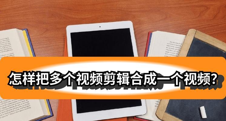 教你如何合成两个短视频(简单易学)
