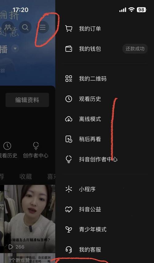 如何有效清理抖音的僵尸粉丝(学习几个技巧轻松搞定僵尸粉丝问题)