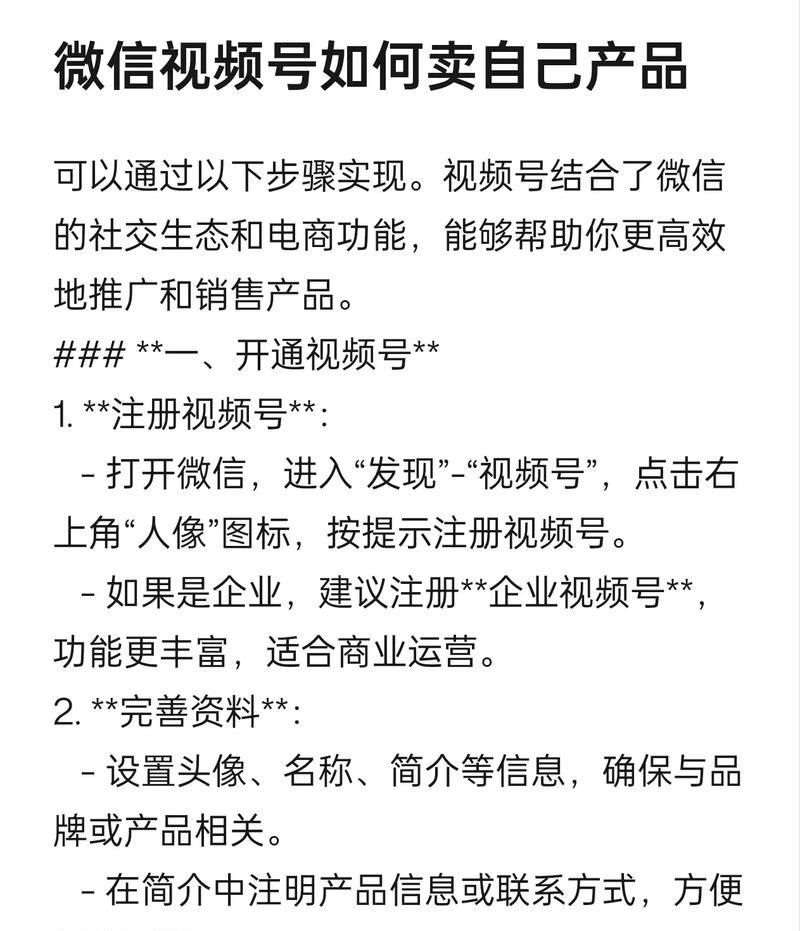 抖音上如何成为卖家？