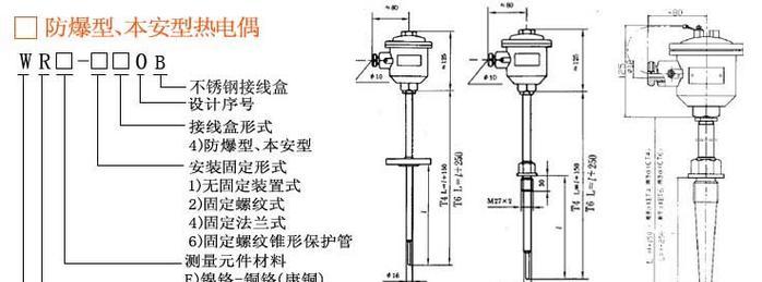 如何正确选择热电偶型号(避免选错热电偶型号的几点建议)