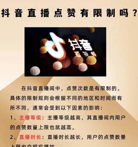 抖音赞刷是一种正当手段还是不道德的行为(探讨抖音赞刷的利与弊)
