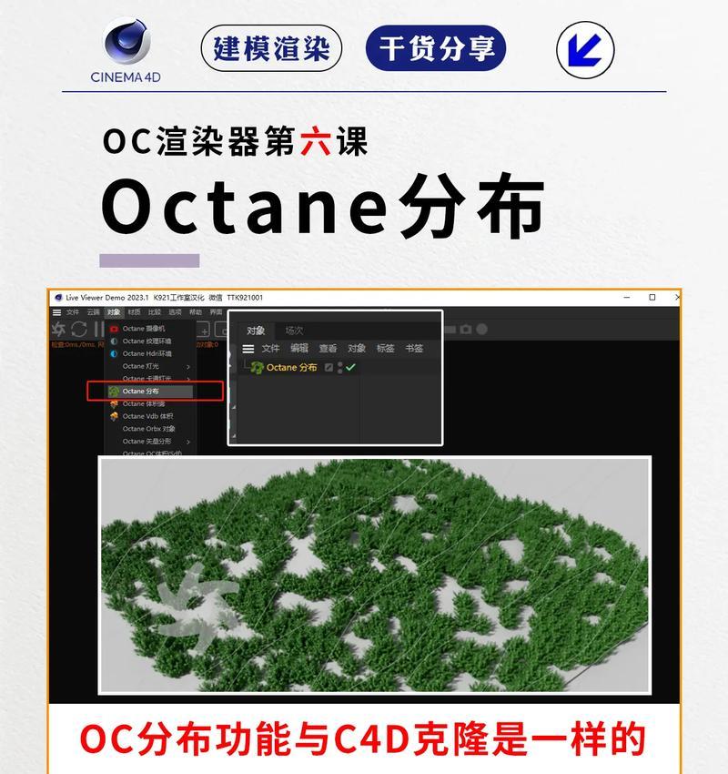 如何将OC渲染器安装到C4D中（简单易懂的安装教程）
