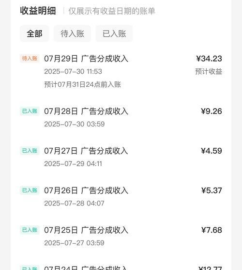 探究抖音西瓜视频的收入来源(从广告收益到付费用户)