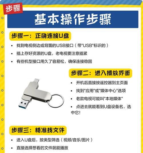 创维电视U盘安装APK解决方法(解决创维电视无法安装第三方应用的问题)