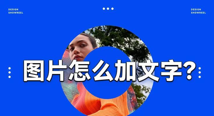 电脑添加字体的详细步骤(Windows和Mac系统如何添加字体)