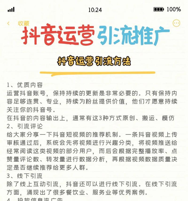 新手引流推广(如何用低成本的方法吸引更多的潜在客户)