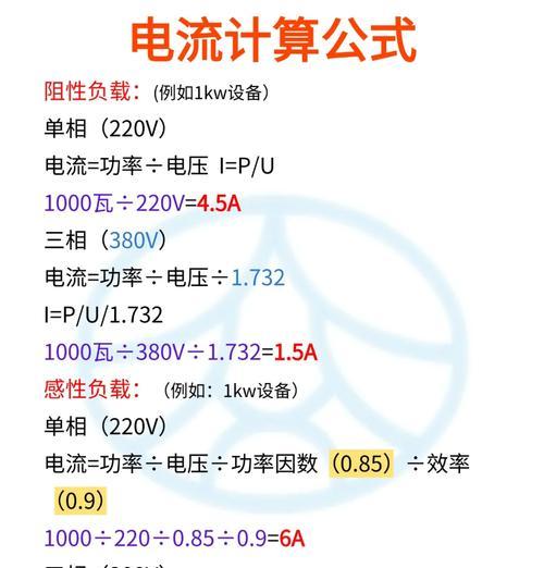 变压器短路阻抗计算公式详解(了解变压器短路阻抗计算公式)