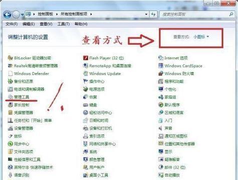 如何在局域网内远程控制另一台电脑(实现电脑远程控制的方法及步骤)