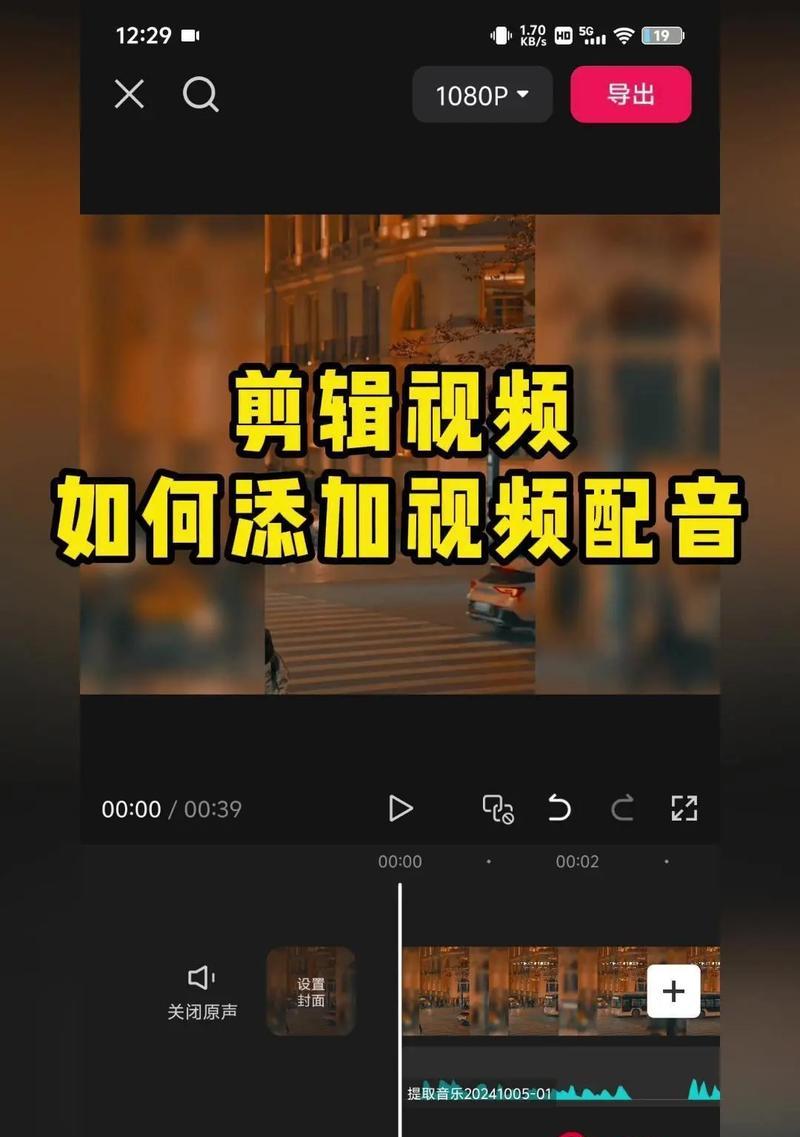 如何在抖音拍视频录入自己的声音（教你轻松掌握抖音录音技巧）