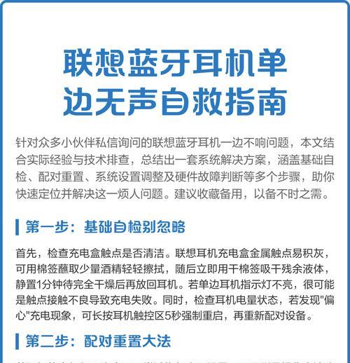 如何解决耳机无声问题（15个步骤轻松解决耳机无声问题）