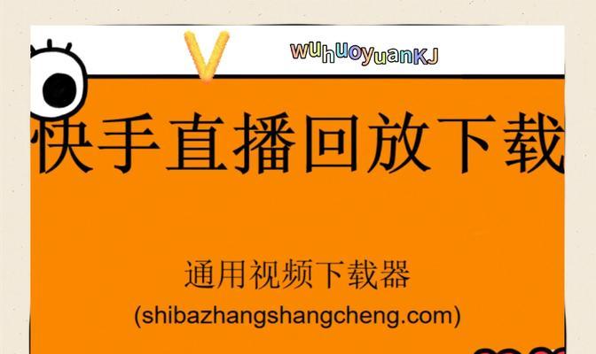 如何将录制好的视频导入直播间(教你轻松导入高质量视频)