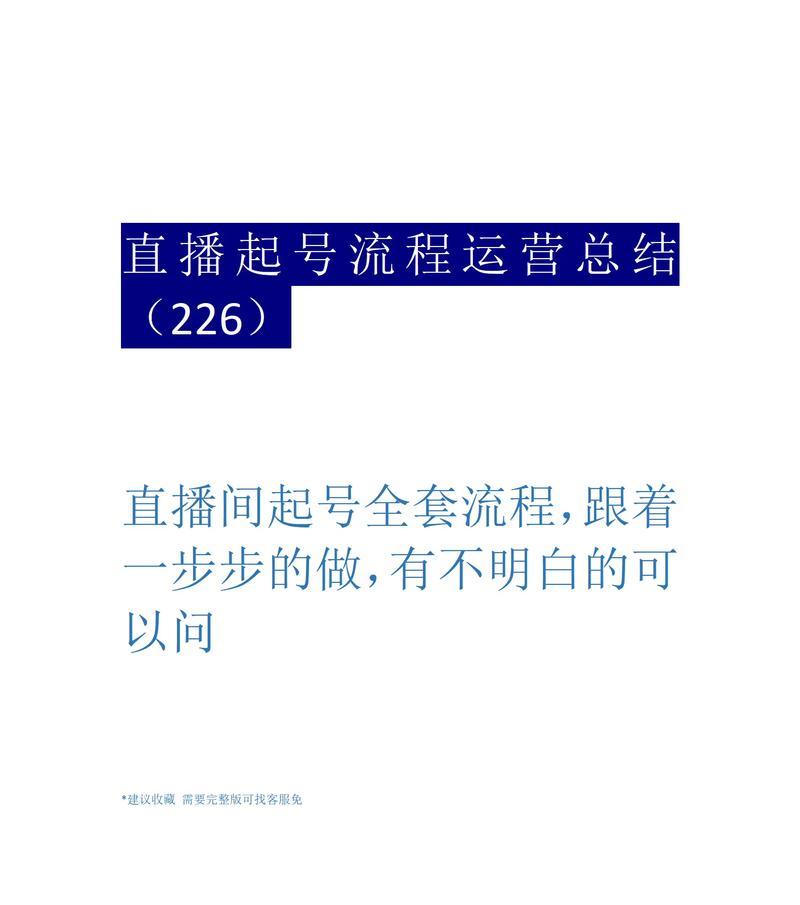 如何起一个好听的带货直播间名字（关键在于这些小技巧）