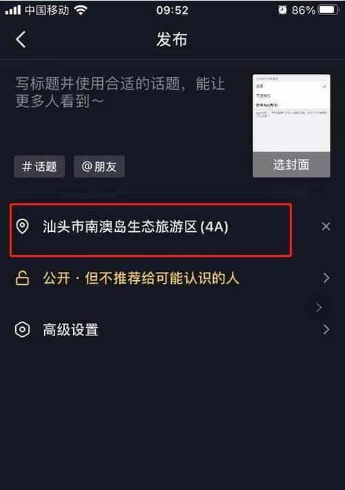 在抖音上如何创作具有城市定位特色的作品(以定位别的城市为主题) 在抖音上如何创作具有城市定位特色的作品(以定位别的城市为主题)