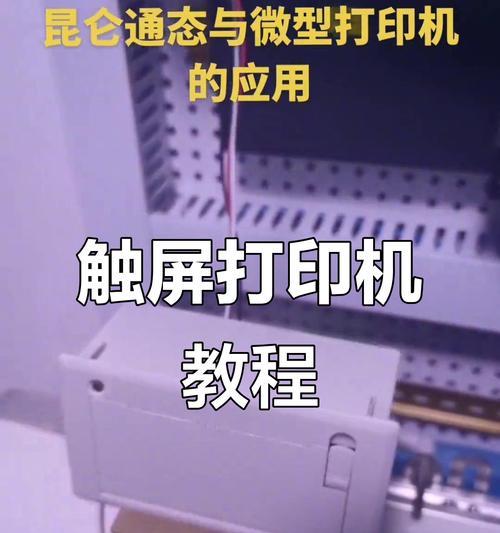 虚拟打印机正确安装技巧(轻松掌握虚拟打印机安装方法)