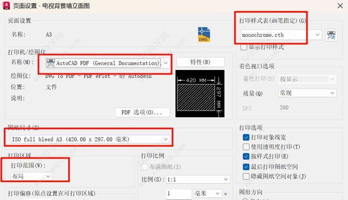 CAD绘图打印全攻略（以AutoCAD为例）