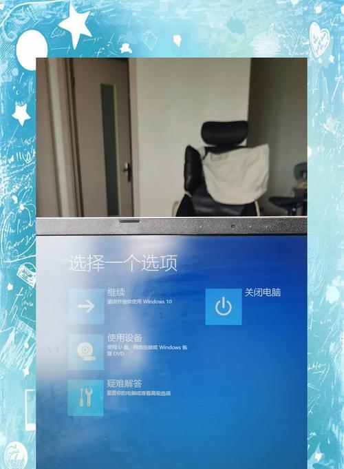 电脑一直在准备自动修复的问题处理（快速解决电脑自动修复问题的方法）