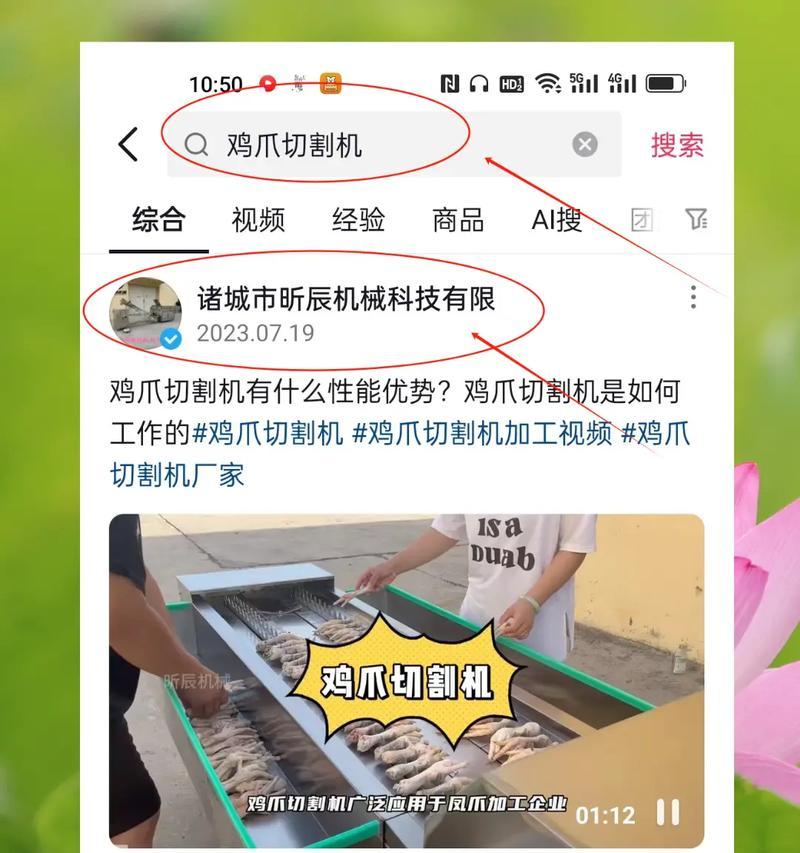 如何在抖音上搜索别人(小技巧大作用)