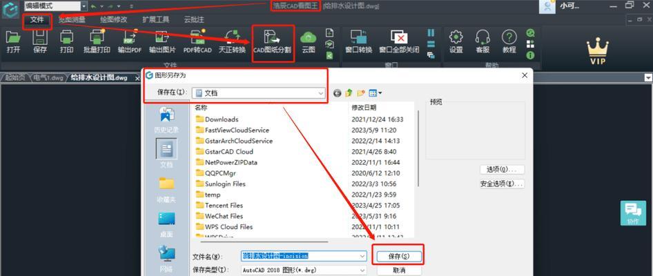 CAD意外关闭文件找回方法(如何有效防止CAD文件丢失)