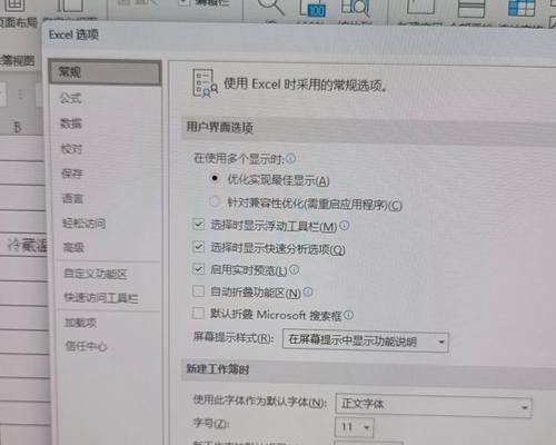 如何在Excel中打开两个独立窗口(提高工作效率)