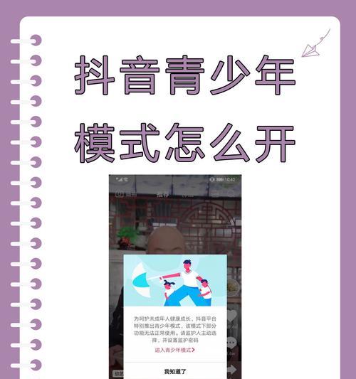 小孩抖音青少年模式密码是多少(如何设置和修改密码)