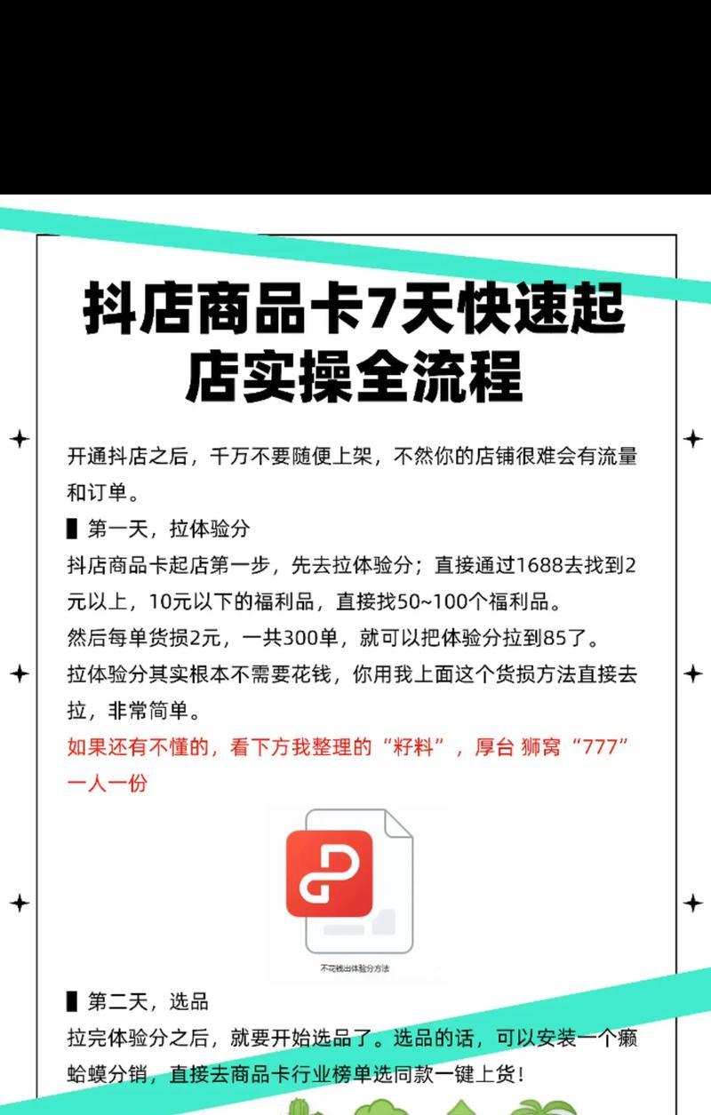 如何使用抖音秒拍秒付款(快速)