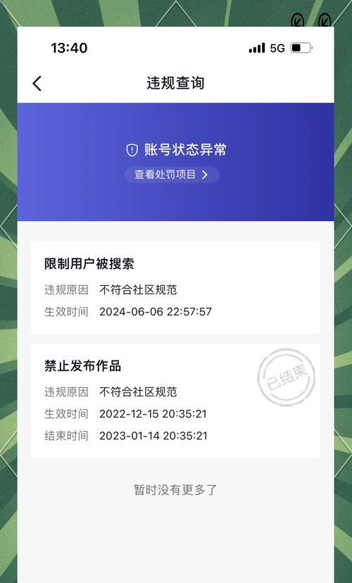 抖音视频审核不过怎么办(如何处理被抖音审核不通过的视频)