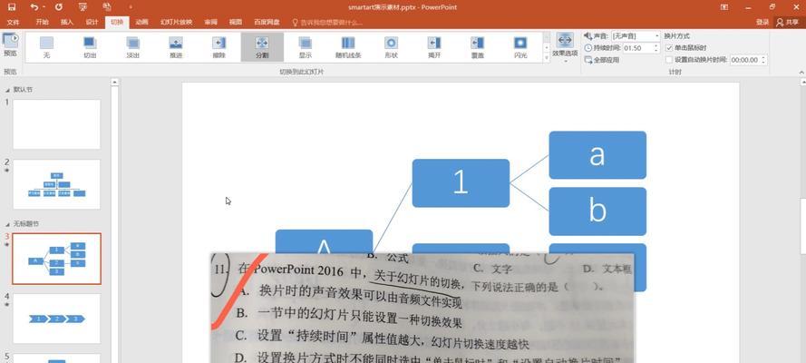 用WPS演示PPT轻松转换视频教程(教你如何将PPT转成视频)
