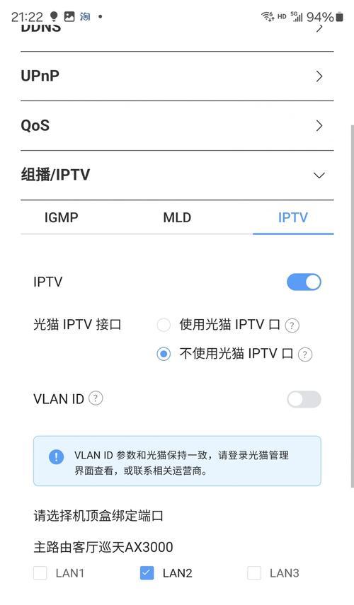 小米路由器pro设置教程（一步一步）