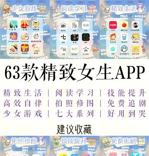 探索女性app软件世界（从健康到美容）