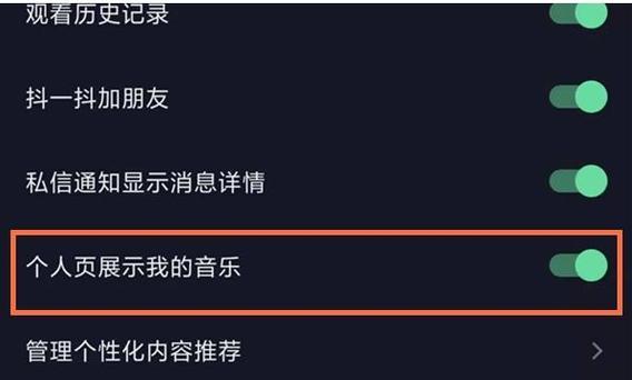 抖音发布成功后如何修改音乐名称为主题(教你轻松修改抖音发布成功后的音乐名称)