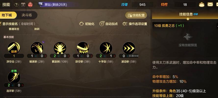 DNF刃影技能栏摆放顺序攻略(打造最适合自己的刃影技能栏)