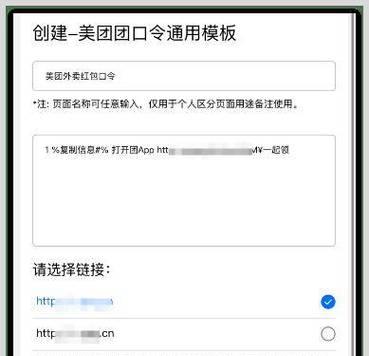如何利用口令转换链接生成器提高链接转化率（从生成原理到实践应用）