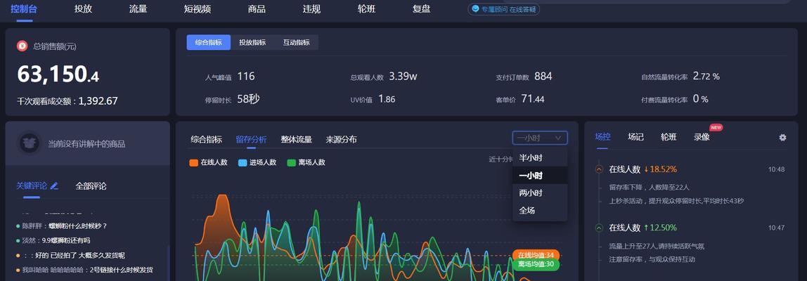 如何提升抖音直播间的人气（抖音直播间人气的来源以及如何增加直播间的流量）