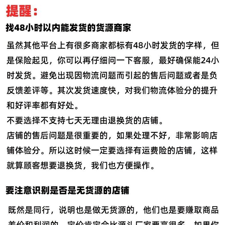1688代发货教程（从入门到精通）