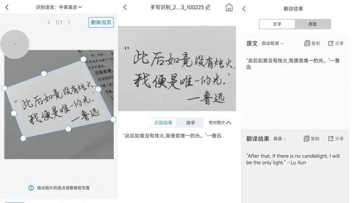 如何利用拍照提取文字(使用拍照识别文字的方法和技巧)
