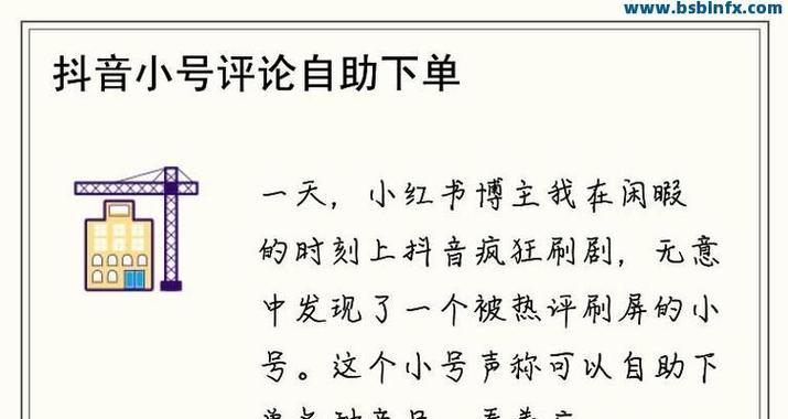 抖音人气自助平台低价购买,省心又省钱(如何在抖音上快速提高人气)