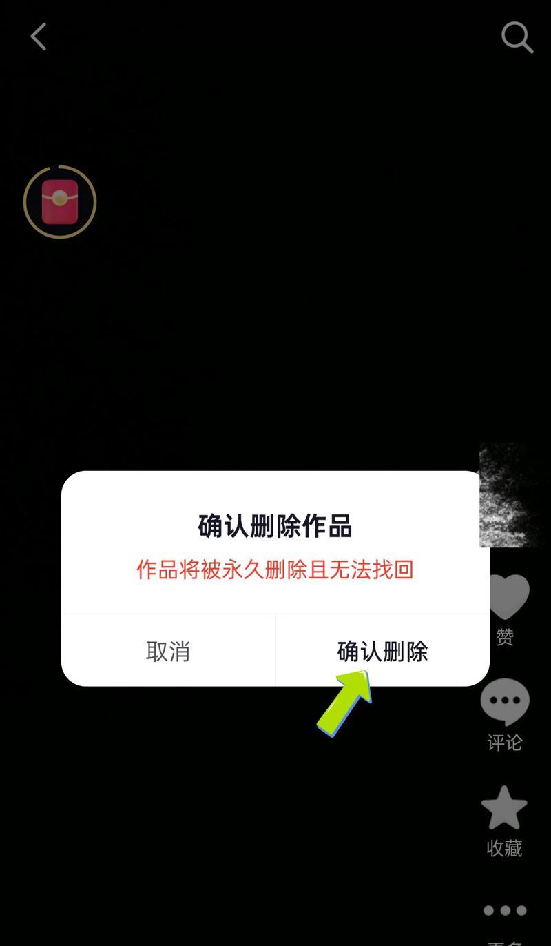 抖音小技巧（以抖音避开互关好友）