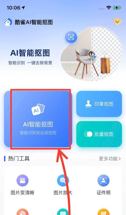 掌握PPT抠图技巧，让你的演示更生动（从基础操作到高级技巧）