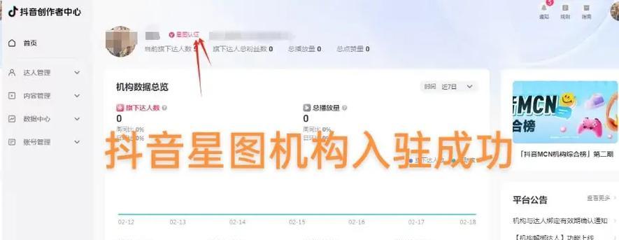 抖音星图平台详解，如何开启橱窗获取更多流量（在抖音星图平台上如何利用橱窗来提升粉丝数量）
