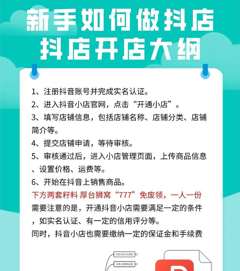 如何注册抖音号(以注册抖音账号的方式为主题)